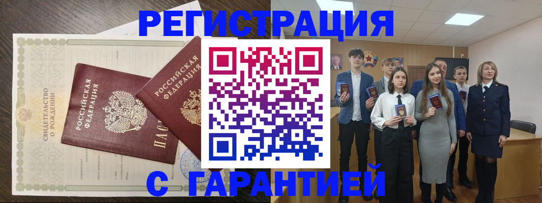 прописка для школы в Южно-Сахалинске